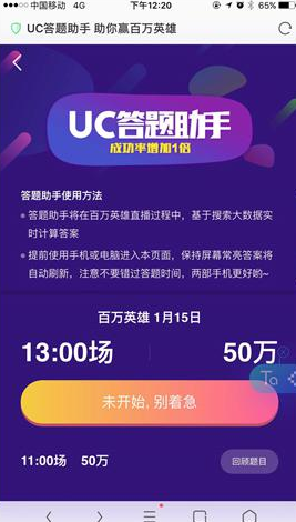 澳门开特马+开奖结果课特色抽奖,实地策略计划验证_网页版65.632