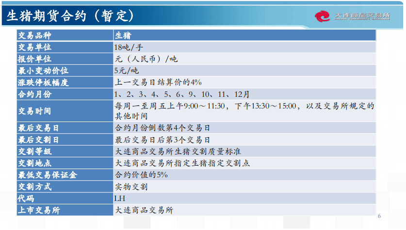 2024年12月13日 第56页