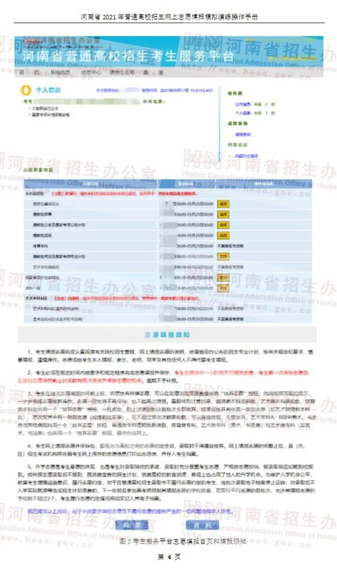 新澳门免费精准大全,最佳精选解析说明_粉丝款66.953