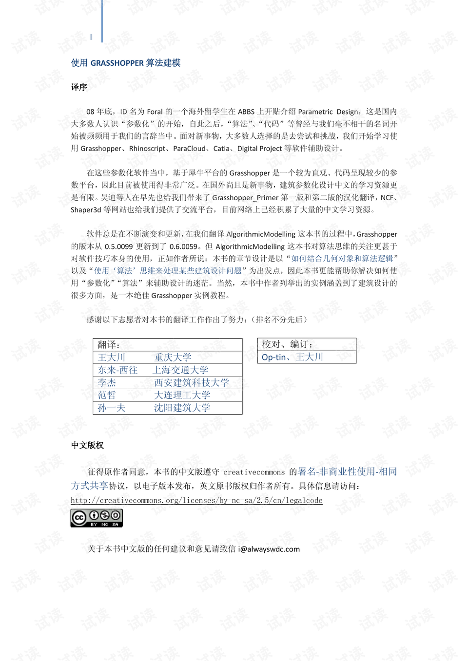 2024新澳免费资料大全penbao136,实地分析数据设计_uShop26.658