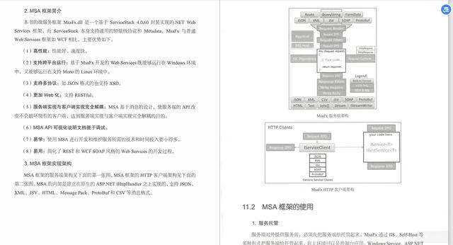 二九十八香悠悠打一准确生肖,决策资料解释落实_Advance17.998