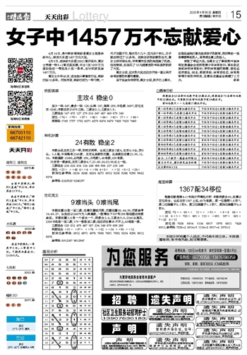 今晚澳门天天开彩免费,数据导向方案设计_试用版64.545