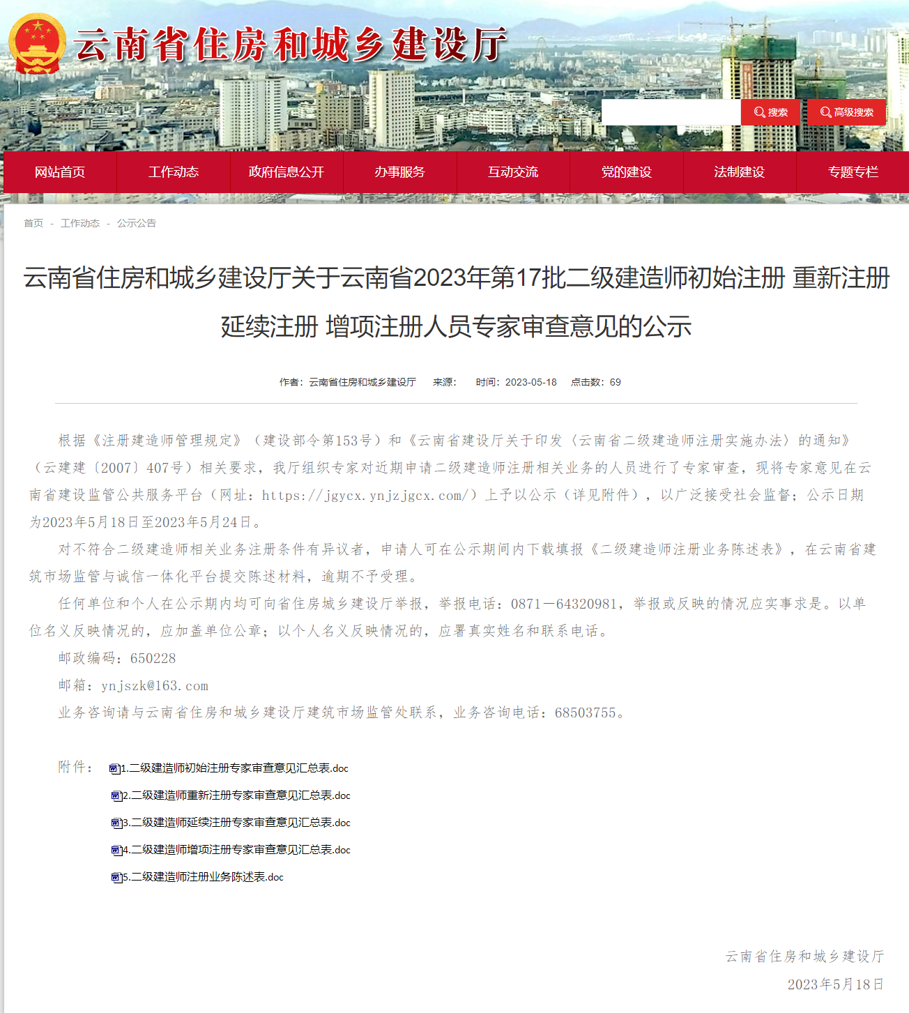 濠江论坛澳门资料2024,专家说明意见_yShop44.684