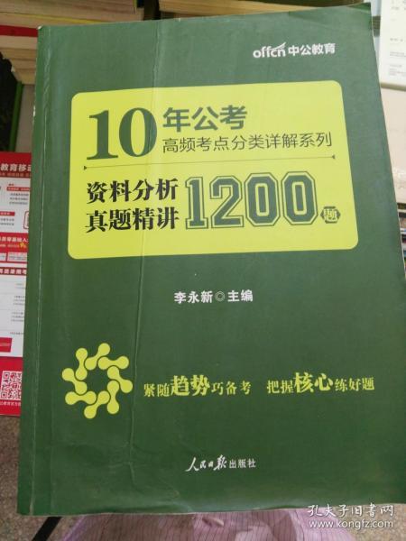 新奥精准资料免费提供630期,现状解析说明_Kindle72.259