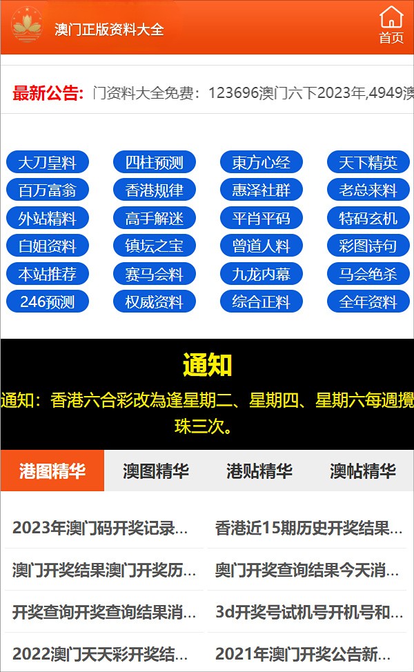 管家婆一码一肖资料免费大全,统计分析解析说明_户外版49.598