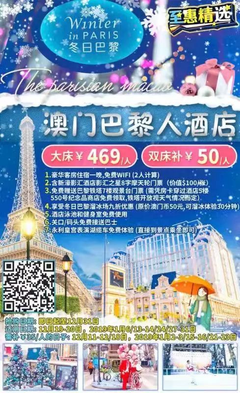 新澳门2024年资料大全管家婆,资源整合策略实施_豪华版180.300