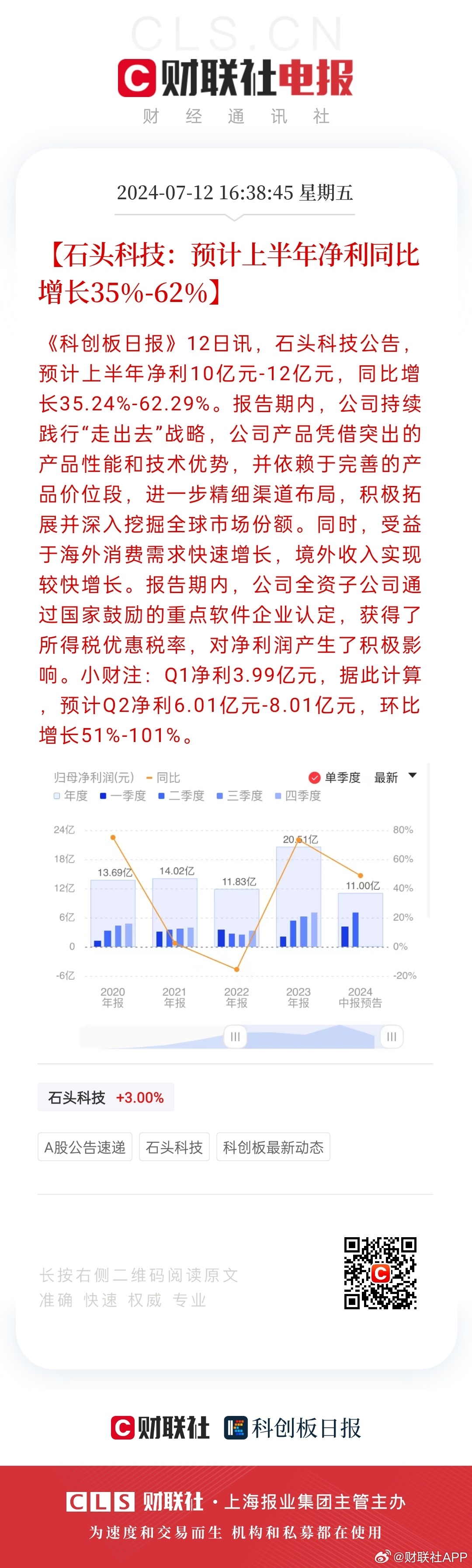 2024年12月14日 第7页