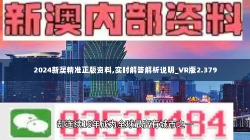 2024新澳今晚资料免费,时代资料解释落实_精简版105.220