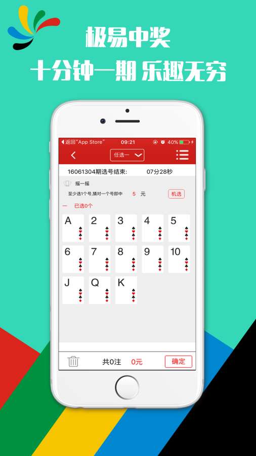 新澳好彩精准免费资料提供,动态词语解释落实_ios2.97.118