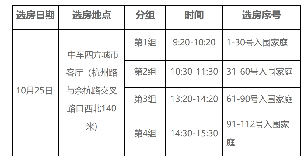 2024年12月15日 第11页