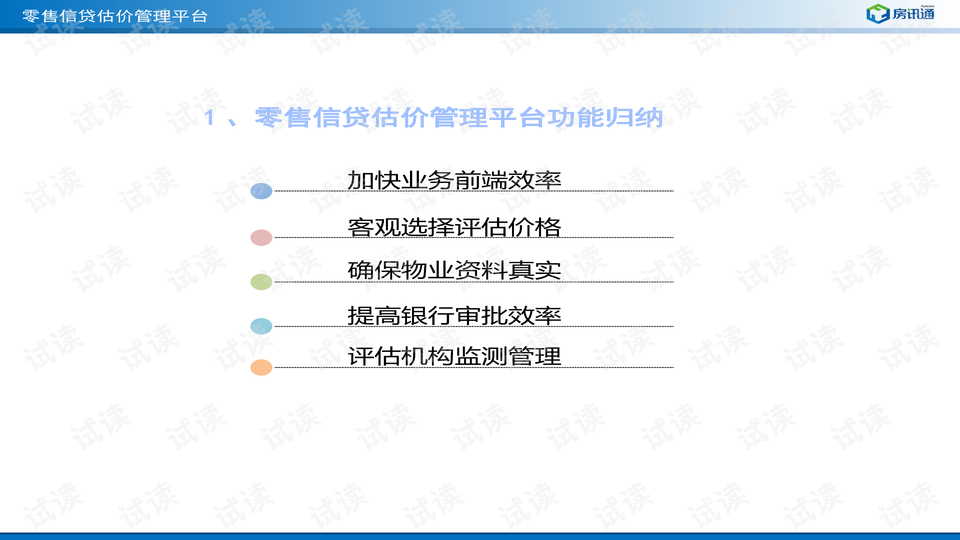 澳门正版精准免费挂牌,现状评估解析说明_进阶版25.674