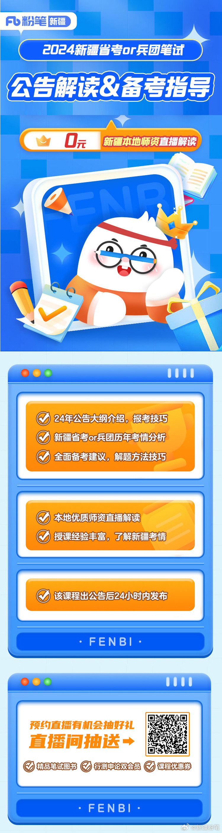 最准一肖一码100%免费,实效性策略解读_app20.420