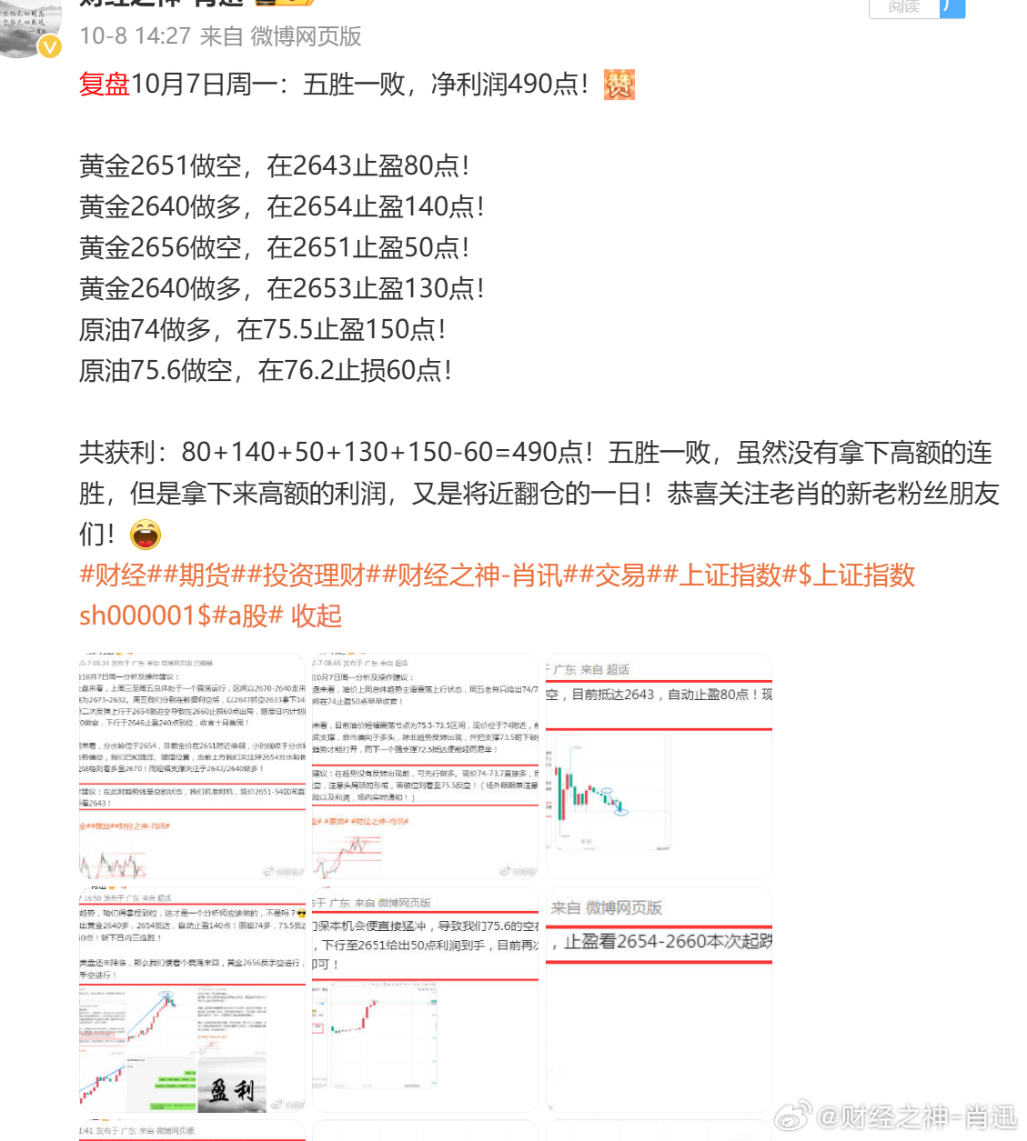 2024年12月16日 第12页