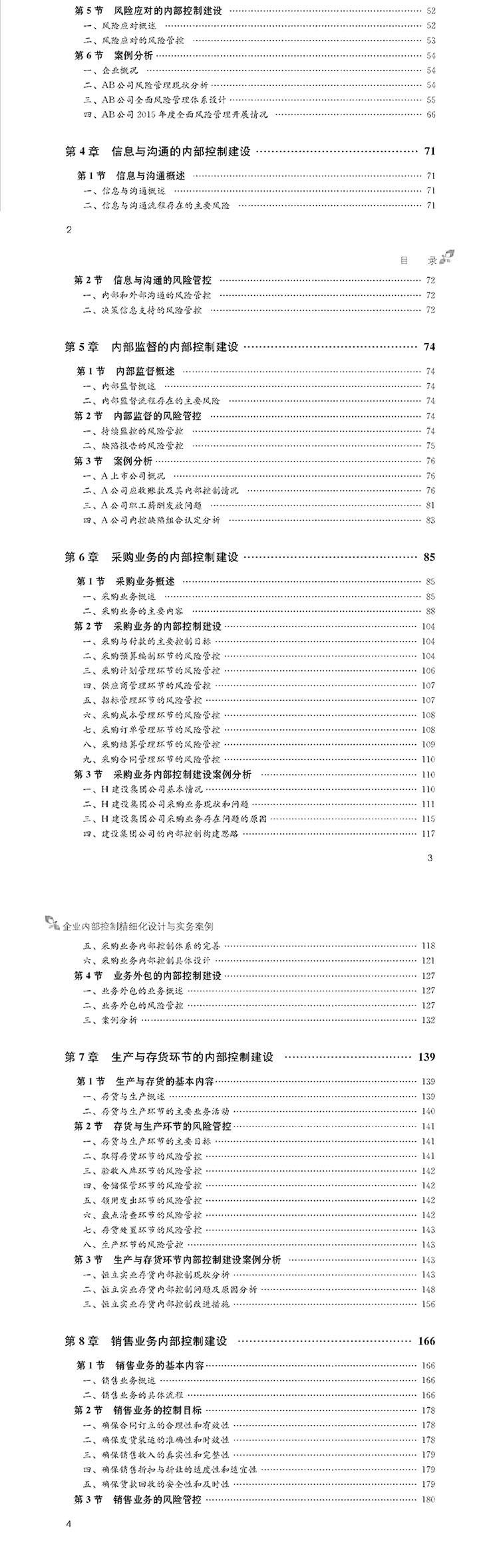 新奥门内部免费资料精准大全,实地分析数据方案_完整版90.73