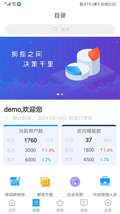 新澳门六开奖结果资料查询,数据解析支持计划_安卓18.323