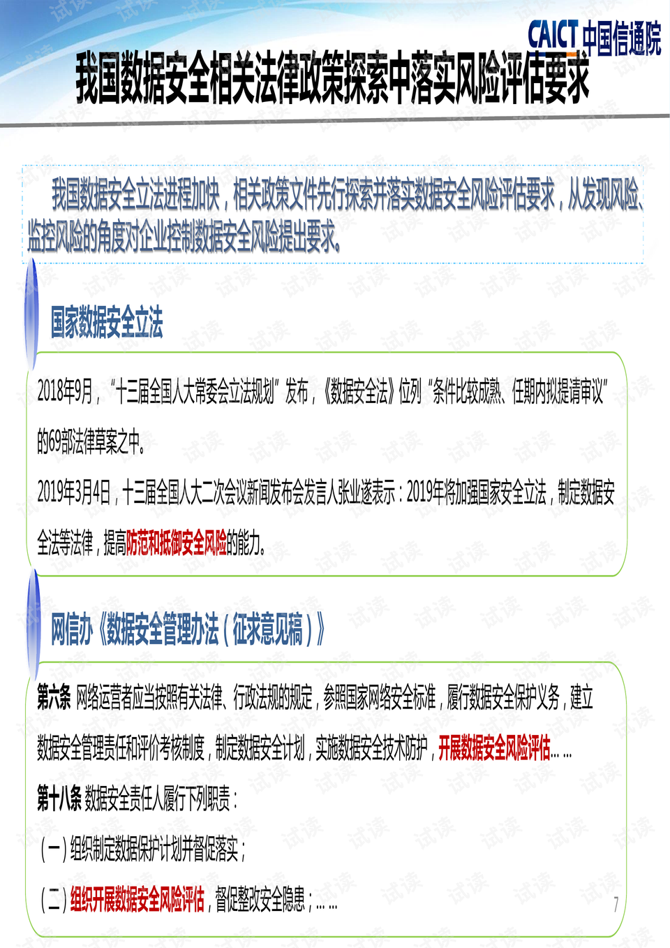 494949澳门今晚开什么454411,实地数据评估解析_储蓄版41.678