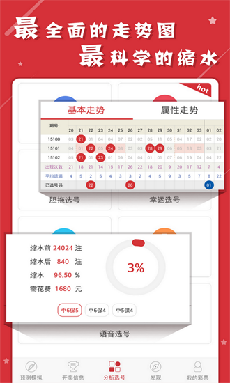 正版免费全年资料大全2020年,最新核心解答落实_界面版31.852