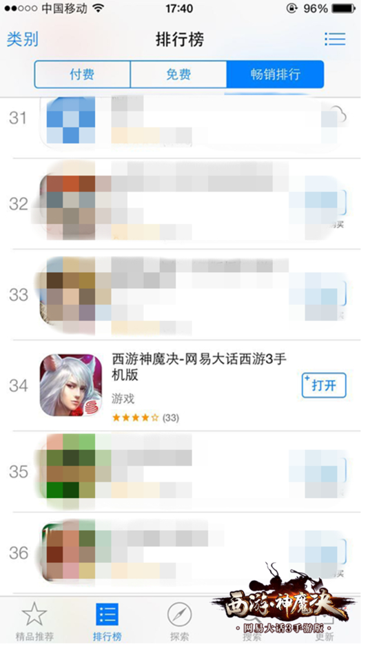 新澳门今日精准四肖,时代资料解释落实_ios14.461