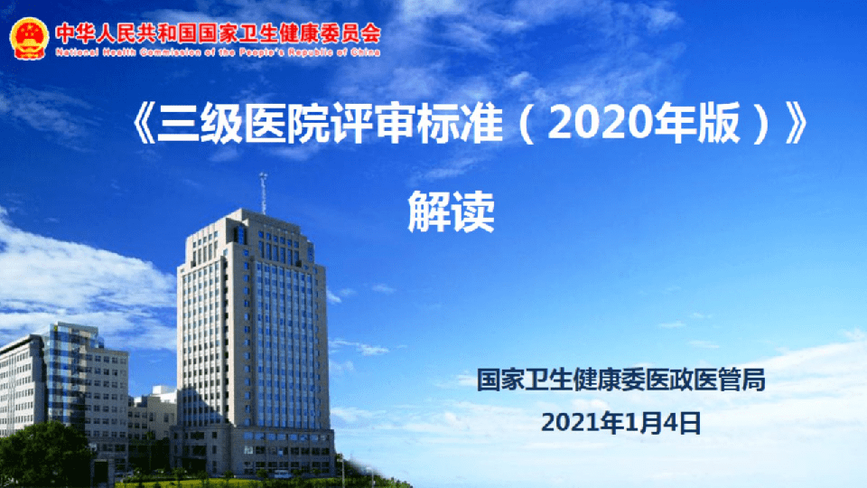 2024年12月17日 第15页