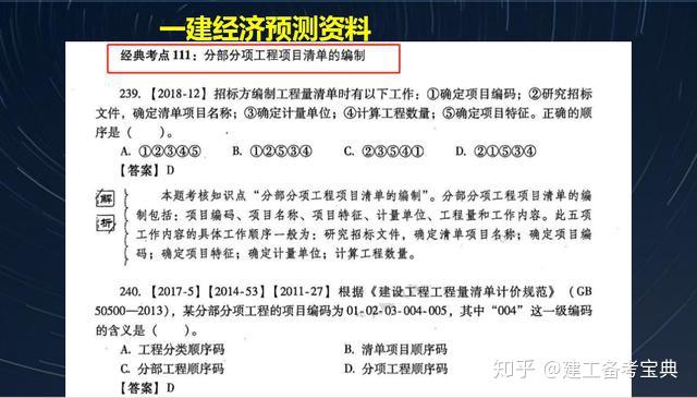 澳门一码中精准一码资料一码中,定性解答解释定义_进阶款75.353