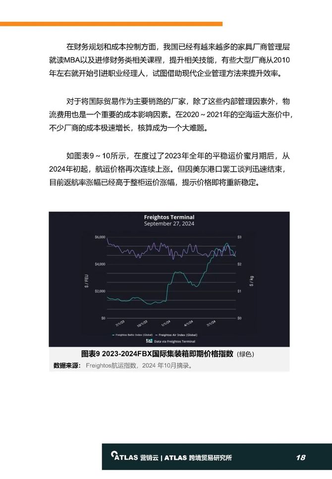 2024年12月18日 第71页