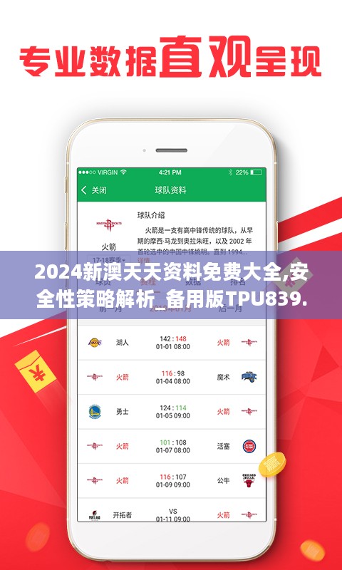 2024年天天开好彩大全,实效解读性策略_Lite37.890