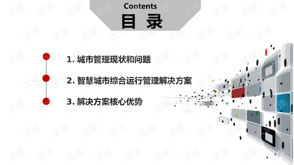 澳门最准的资料免费公开使用方法,深层执行数据策略_2DM12.694