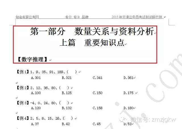 澳门三肖三码精准100%黄大仙,可靠分析解析说明_高级版83.201