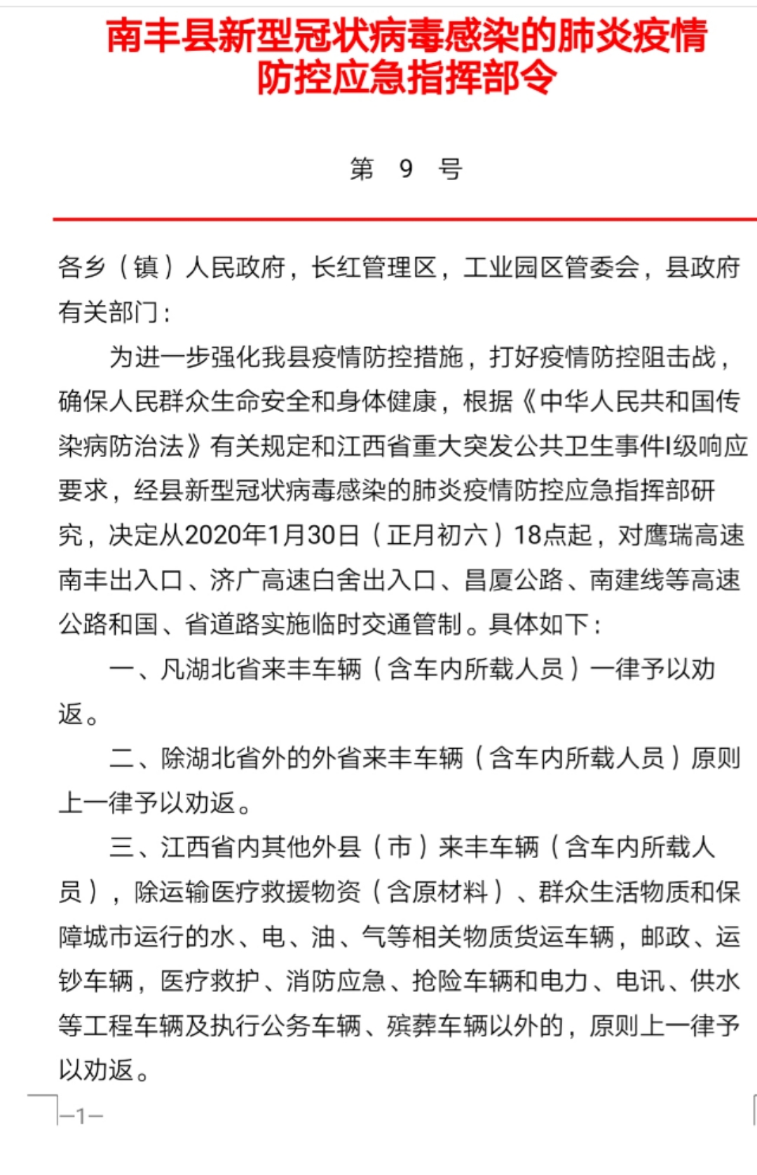 南丰最新病毒，深入了解与应对之策