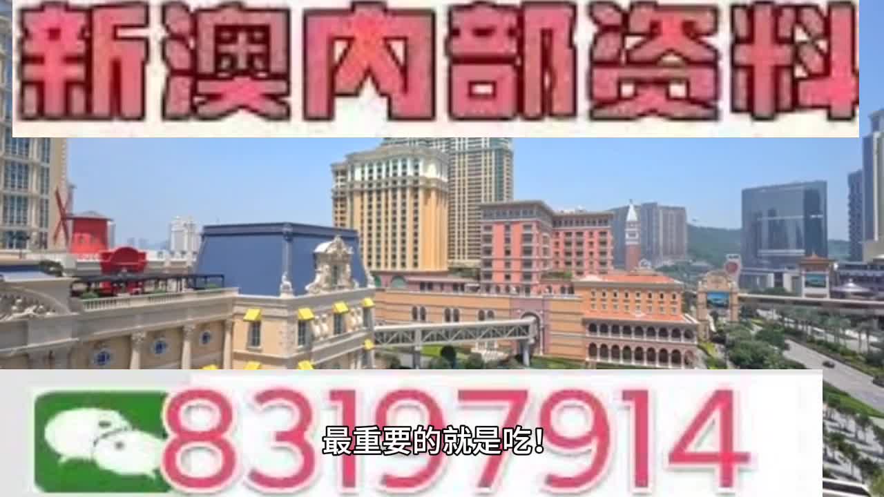 新澳门一肖一码中侍,现状解答解释定义_特别款55.592