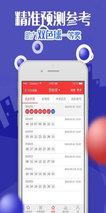 澳门今晚开特马四不像图,平衡策略实施_MT83.417