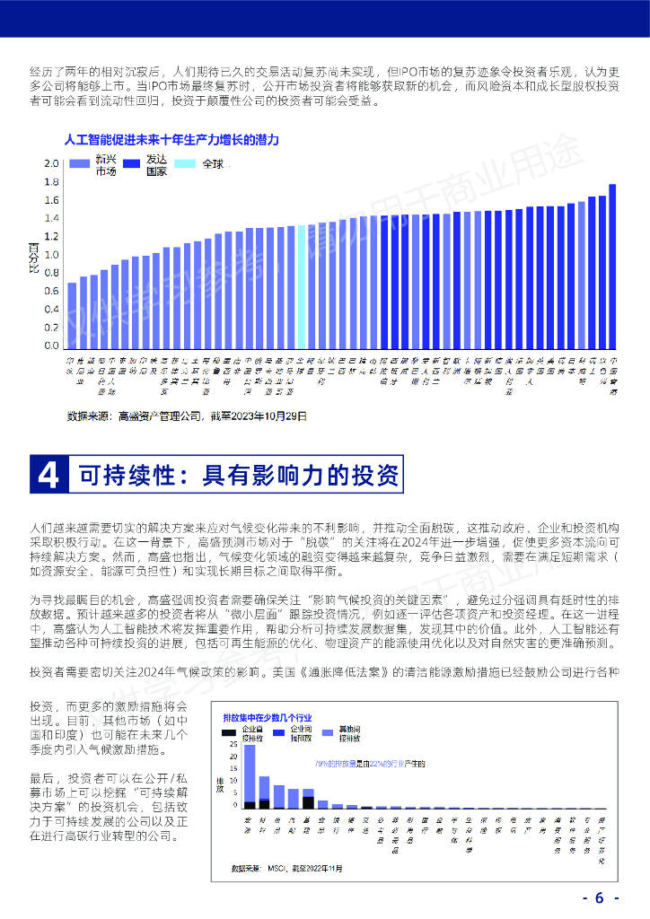 存量的快 第13页