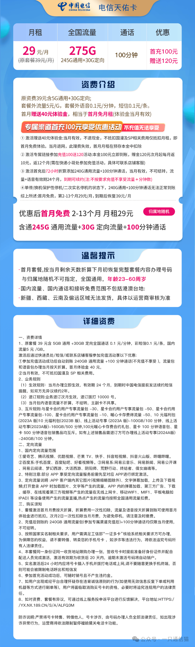 澳门一肖一码100%精准一,稳定执行计划_OP29.275