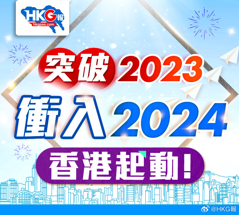 2024年香港最准的资料,重要性解释落实方法_入门版48.691