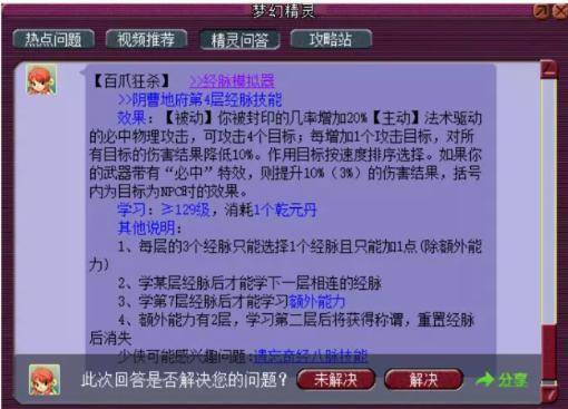 新门内部资料精准大全最新章节免费,最新热门解答定义_ios74.633