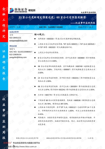 新澳门免费资料大全使用注意事项,连贯性方法评估_进阶款15.329