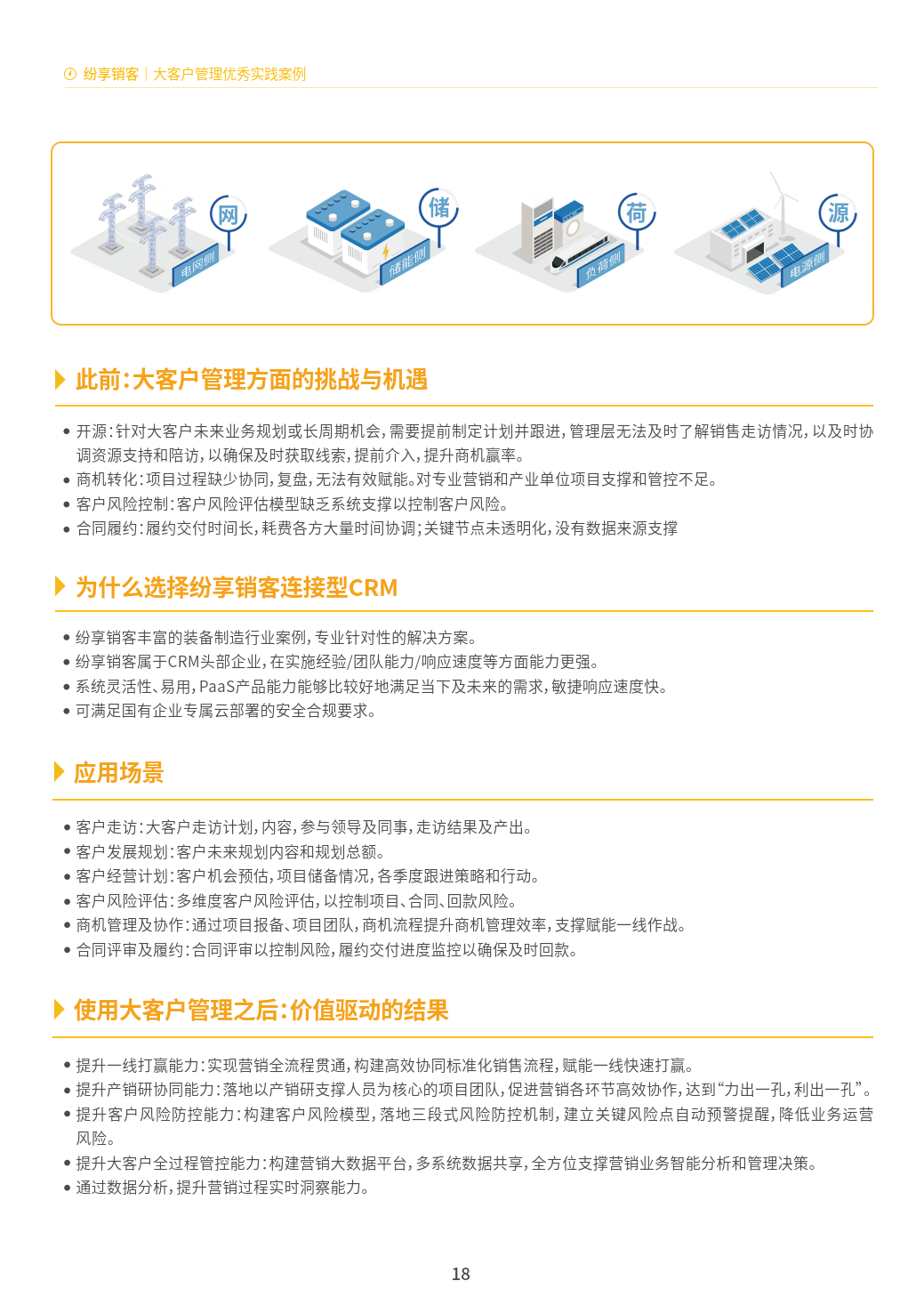 中小酱 第7页