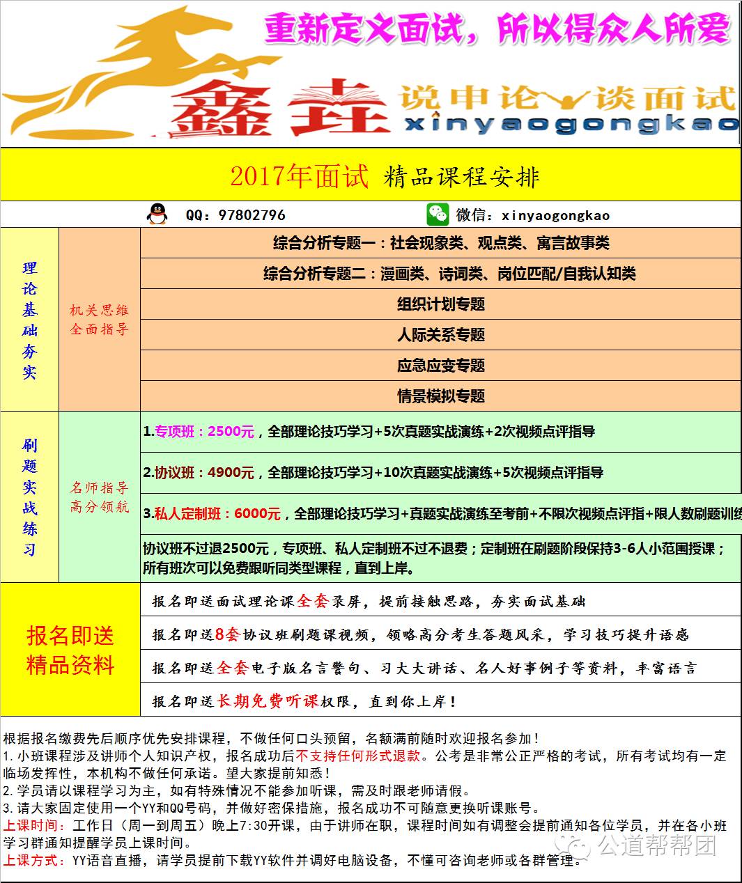 流域整体 第7页