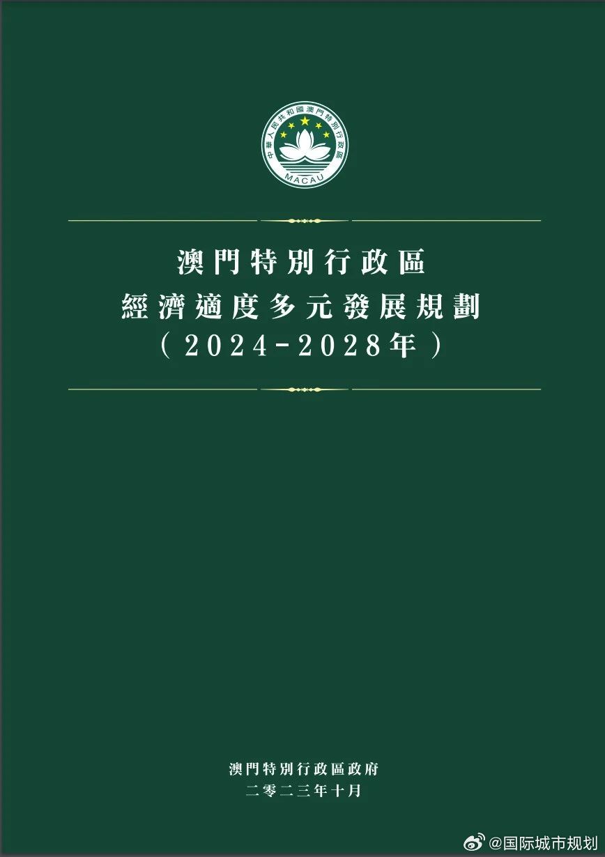 澳门最准的资料免费公开,系统化推进策略研讨_Pixel49.14