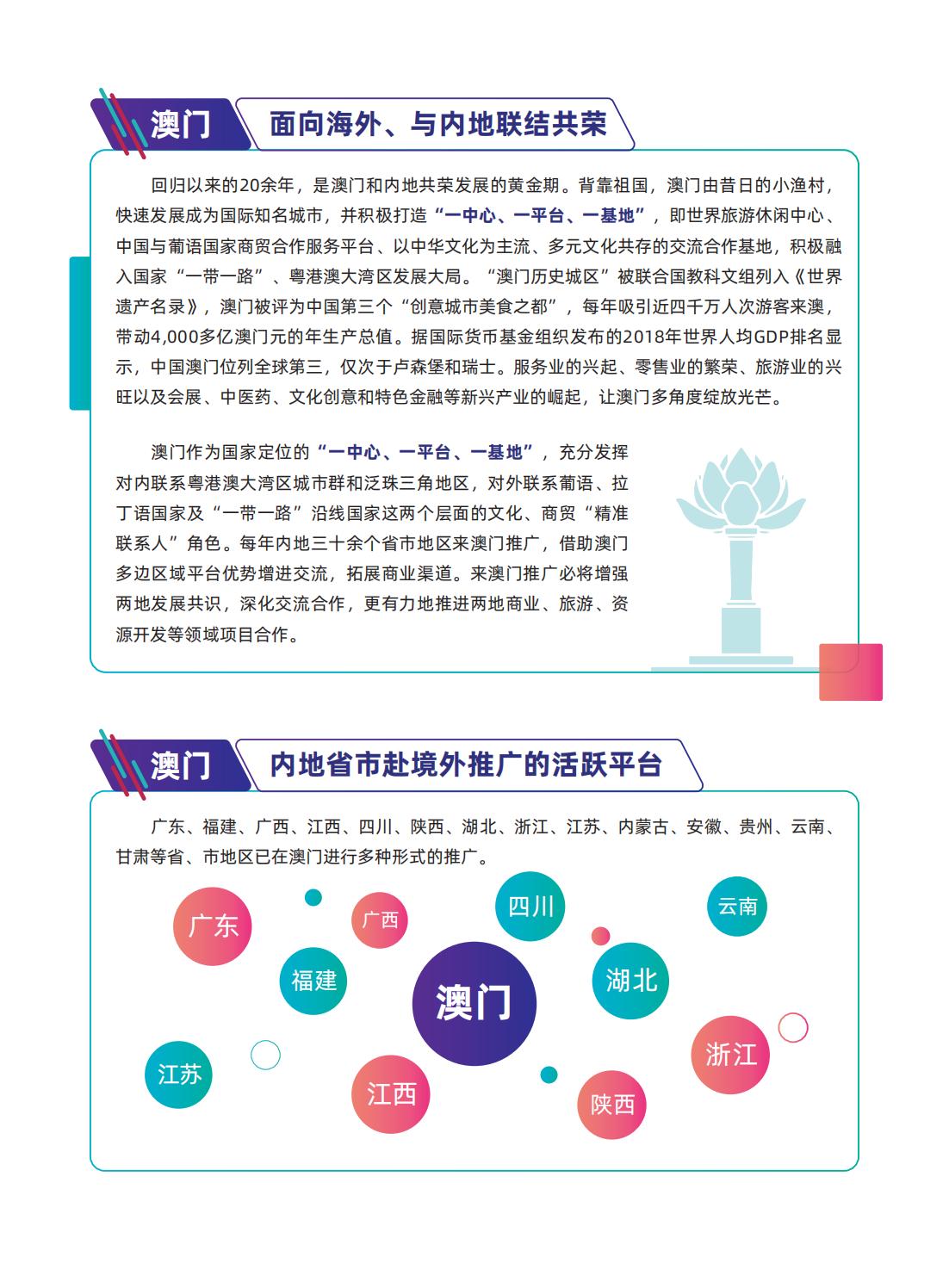 新澳门最精准正最精准龙门,标准程序评估_工具版81.866