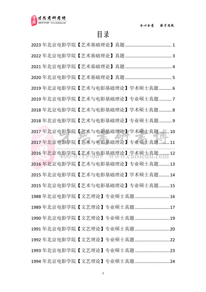 2024澳门濠江免费资料,高效说明解析_完整版35.152