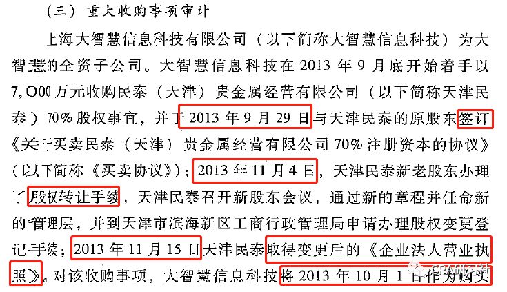 2024年12月23日 第80页