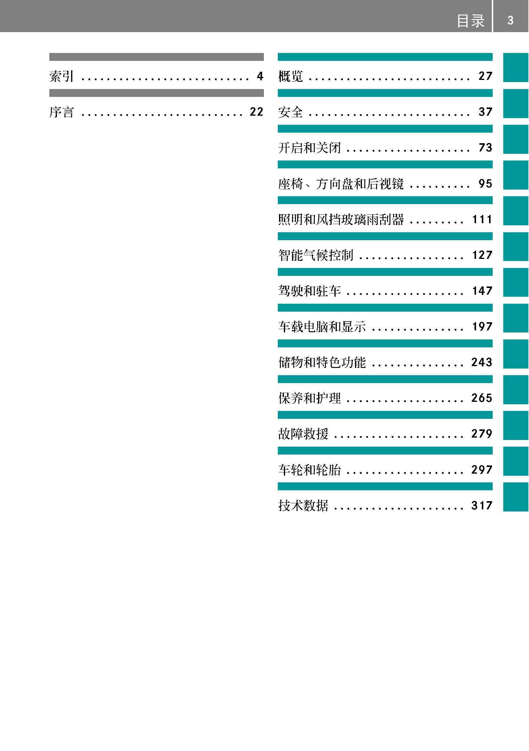 7777788888精准新传真112,具体操作步骤指导_静态版47.933