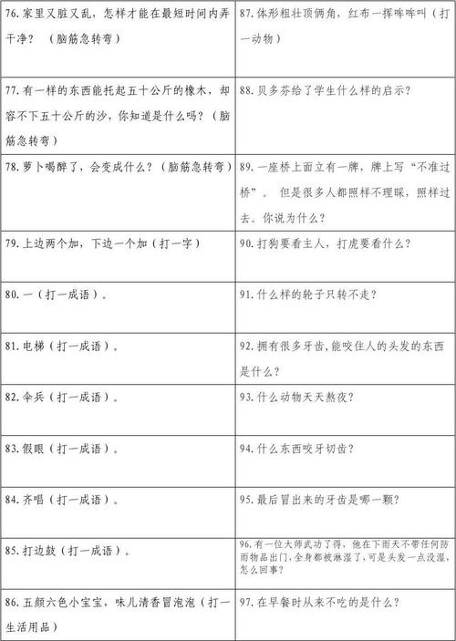 澳门资料大全正版资料2024年免费脑筋急转弯,实地数据评估设计_DP61.897