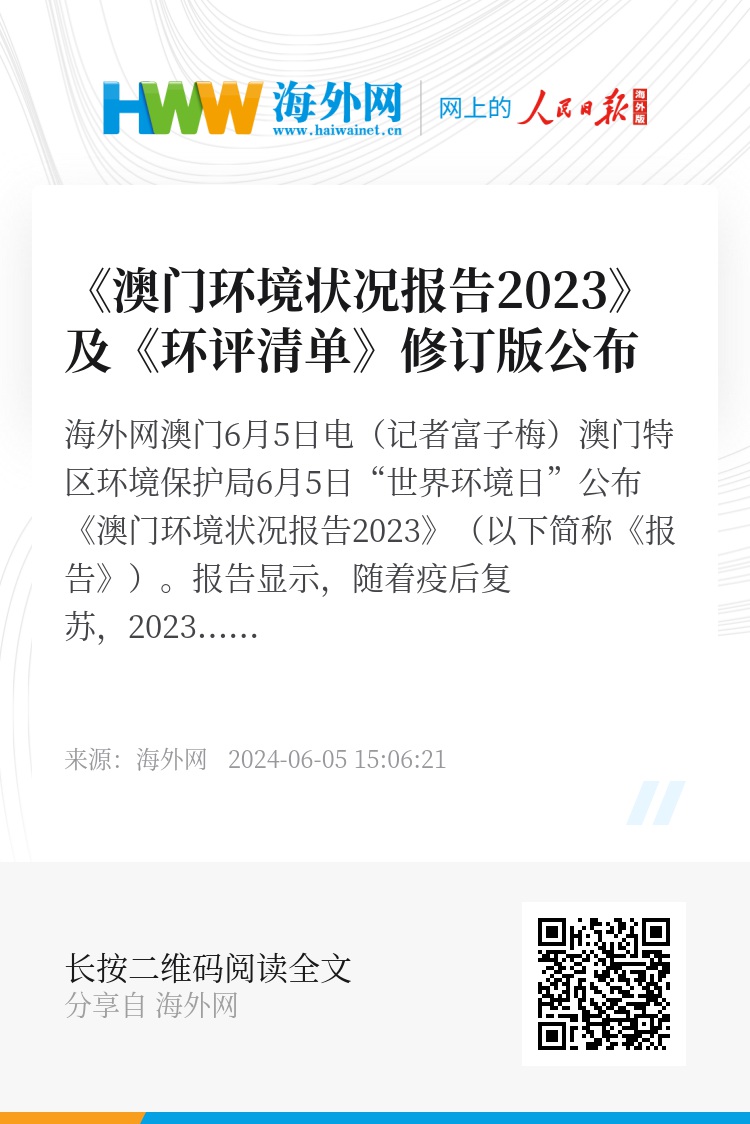 2024最新奥门免费资料,环境适应性策略应用_储蓄版68.512