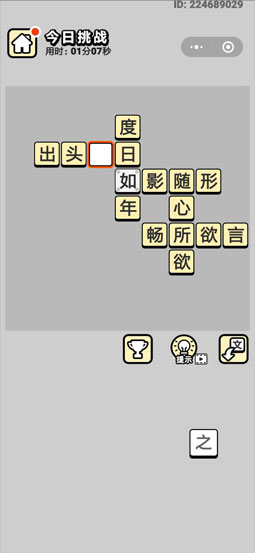 2024天天彩资料大全免费,确保成语解释落实的问题_Tizen65.299