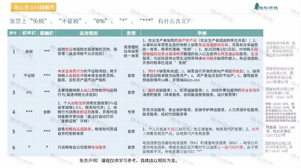 2024年12月24日 第43页