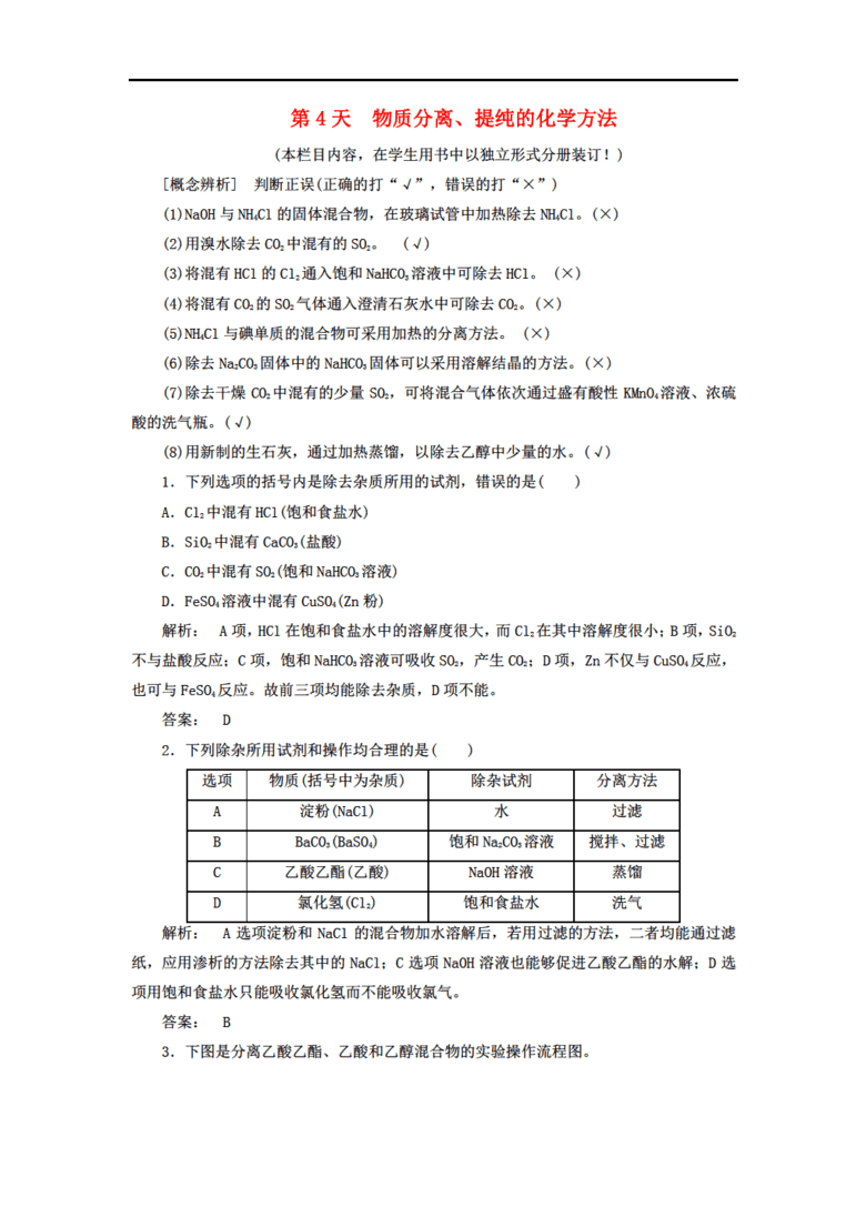 香港正版资料全年免 公开一,稳定性方案解析_android90.545