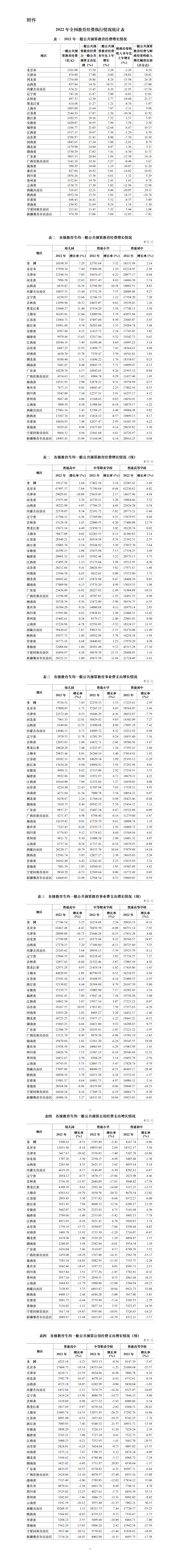 澳门开奖结果+开奖记录表013,全面说明解析_Elite60.699