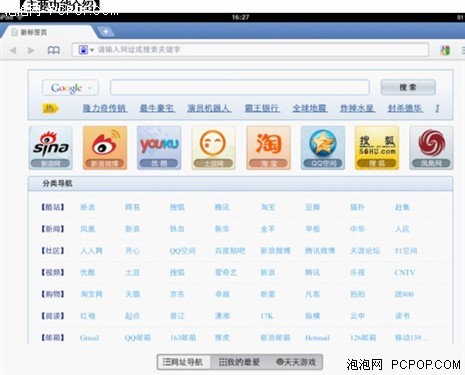 新澳天天开奖资料大全,深入分析数据应用_iPad11.356